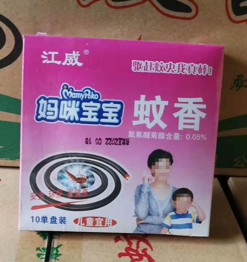 聊城杰超蚊蠅香廠 守護(hù)家庭安寧的專(zhuān)業(yè)日用品制造商