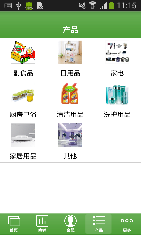 百貨網(wǎng)App 暢享日用品百貨購(gòu)物新體驗(yàn)，安卓v1.0最新版免費(fèi)下載